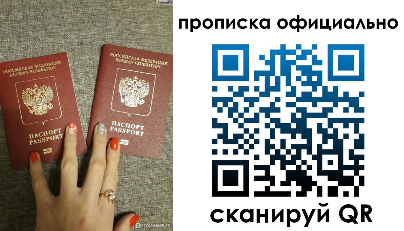 временная регистрация надежно в Сунже