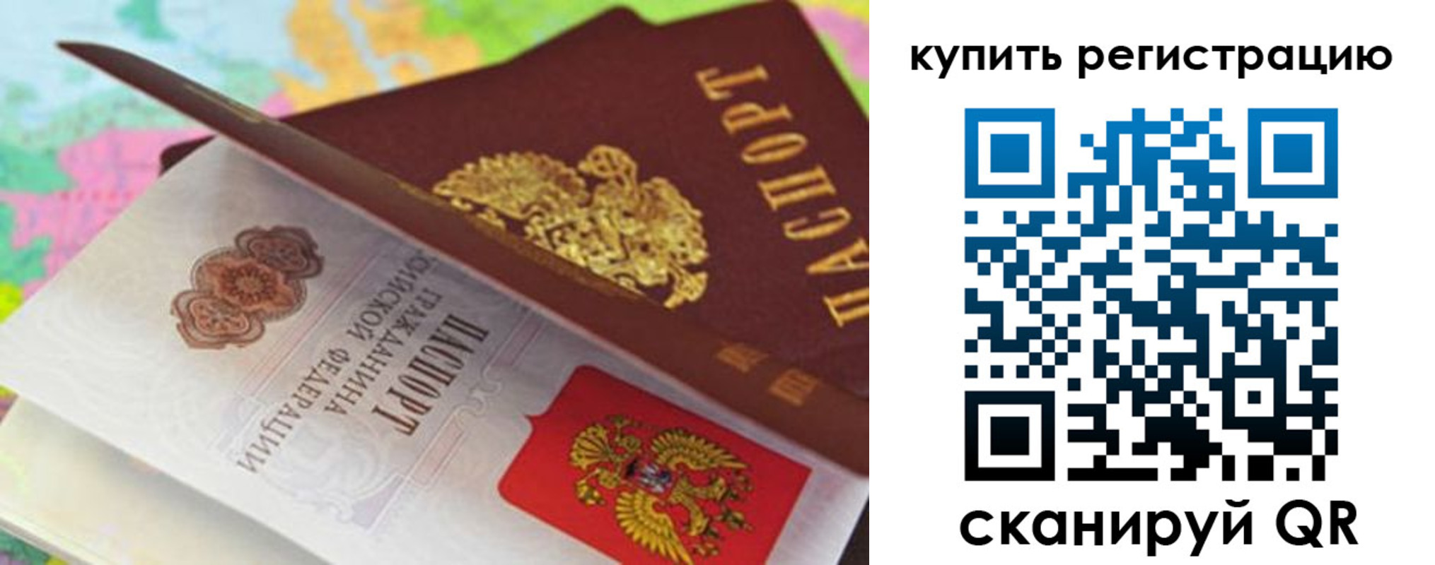 прописка паспорт в Сунже