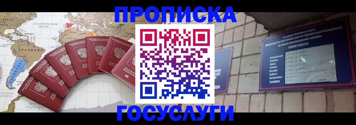 временная регистрация гарантия в Сунже