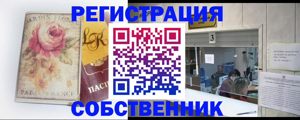 миграционный учет в Сунже