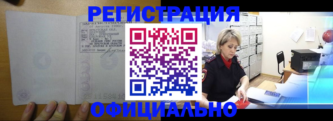 прописка от собственника в Сунже