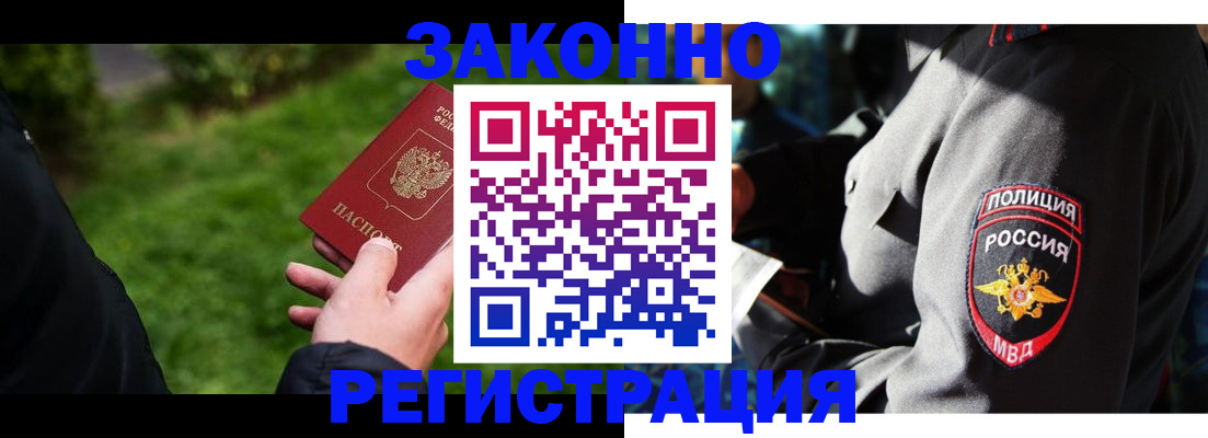 где прописаться в Сунже