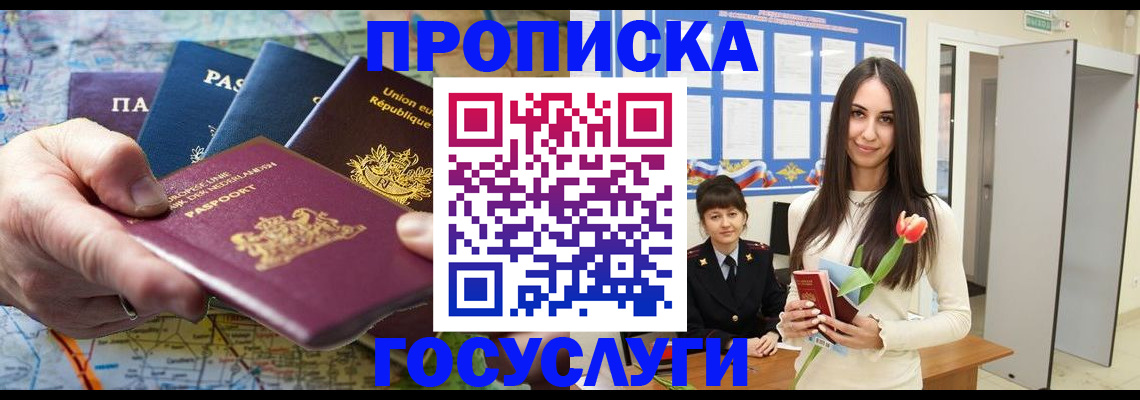 найти адрес прописки в Сунже